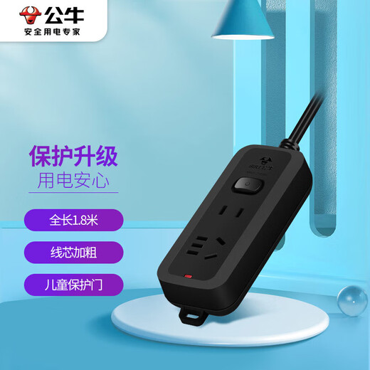 BULL socket/socket board/socket strip/socket strip/wiring board/trailer board GN-B8110H black textured 2-position master control switch with a total length of 1.8 meters