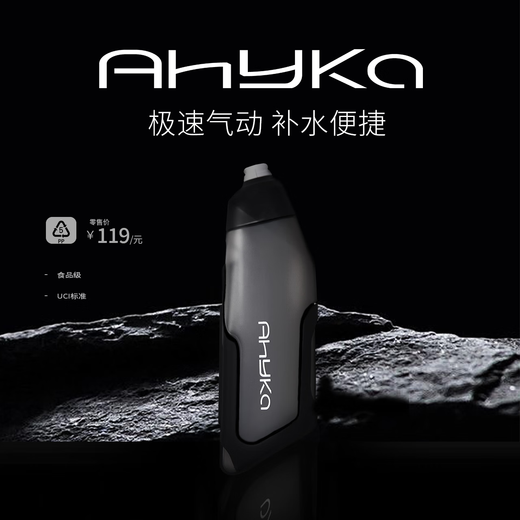 Tanshuai AHYKA pneumatic kettle, triathlon cycling kettle, broken wind kettle, quick hydration, non-toxic, road bicycle kettle, kettle + carbon injection kettle holder set