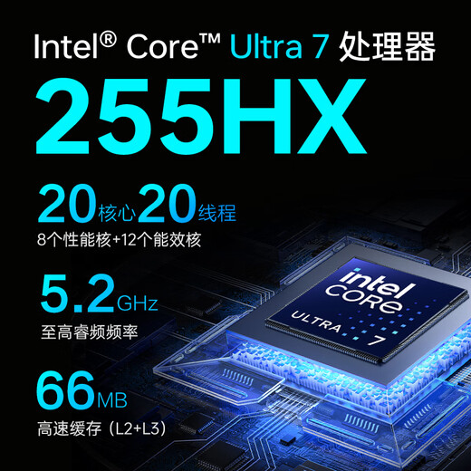 Thor Hunting Blade S2025 RTX5060 16-inch student AI high-quiet gaming laptop (U7 255HX 16G 1T 300Hz Black) National Government Subsidy