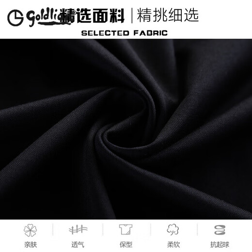 金利来秋季男士长袖T恤立领拉链秋装打底衫春秋款冰丝卫衣男装秋衣潮流 6623-宝兰 M 165