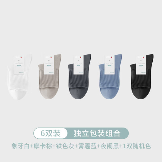 Duoduo cotton men's mid-calf socks 10A summer sports deodorant breathable socks for women recommended men's right-angle socks ivory white + mocha brown + fog 6 pairs one size fits all for men (39-45)