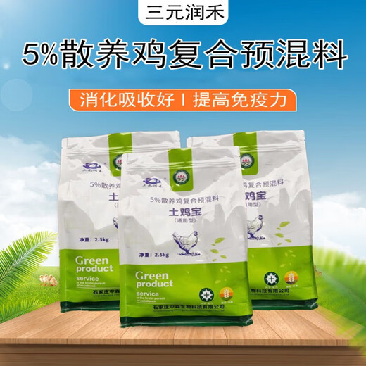 Chicken feed premix methionine feed additive pigeon feed feed native chicken treasure chick quail premix egg period - Danleweiwei (50Jin Jin is equal to 0.5kg/bag) express delivery to the town