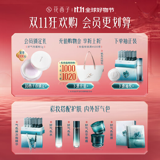 Hua Xizi Double 11 ready stock Yuyang Cushion N25 Concealer Long-lasting Oil Control Fits Nude Makeup Lightweight Moisturizing Gift