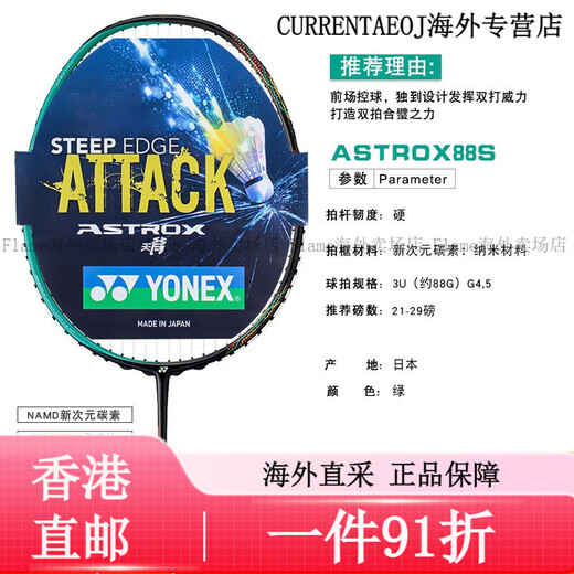 Yonex (YONEX) badminton racket Sky Ax 77 88D 88S pro 99 99LCW 99pro National Feather Color Sky Ax 99BP4UG5JP No after-sales Aerial shot