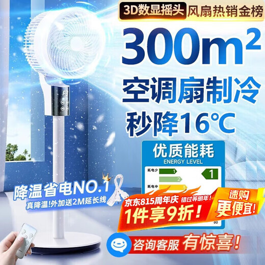 NIYEVN AI powerful whole-house cooling丨Dominating the list of 200,000 Air-conditioning fans Refrigeration fans Floor-standing fans Silent bedroom ultra-quiet first-class energy-efficiency air circulation fan Home lighting remote control-18H timing Overlord air volume-300m global cooling 2025 new丨Turbine storm丨Whole-house air cooling丨Millions of negative ions