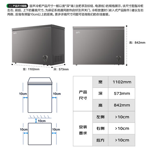 Ronshen 300L single-temperature household freezer PCM anti-corrosion inner tank with large capacity can store about 430Jin