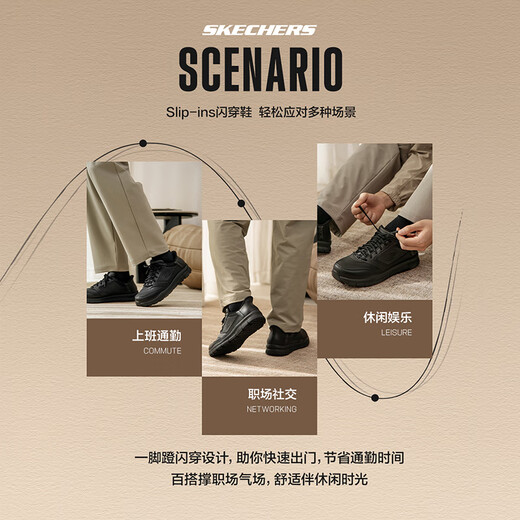 Skechers men's shoes business shoes Slip ins flash shoes 2025 autumn and winter new commuter work shoes black leather shoes