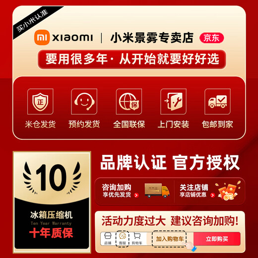 Xiaomi (MI) Mijia refrigerator 521L ultra-thin zero-embedded bottom front cooling cross-door refrigerator white household ultra-large capacity first-class energy efficiency BCD-521WMBI Mijia cross four-door 521L refrigerator (ultra-thin fully embedded)