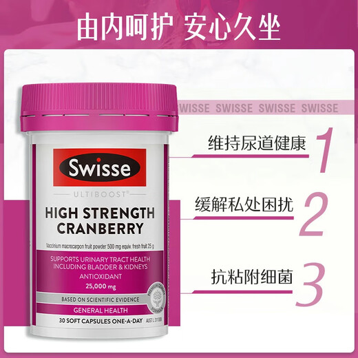 Swisse斯维诗高浓度蔓越莓胶囊A型原花青素VC 私密健康30粒/瓶热巴同款