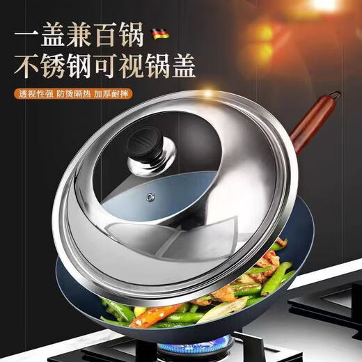 Pot lid, household stainless steel pot lid, thickened tempered glass lid, frying pan, steamer, electric pot lid, non-stick pot, all stainless steel, thickened stainless steel, 28 lids, suitable (26-27.5 caliber)