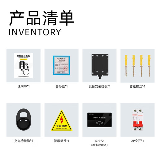 ROMADA charging pile gun new energy electric vehicle 7KW is suitable for BYD An Changan Xpeng Volkswagen BAIC Geely Home KQ06 display 5 meters