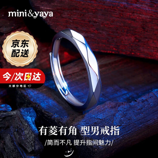 Mini&yaya men's silver ring men's personalized trendy single tail ring Valentine's Day gift birthday gift for boyfriend and husband