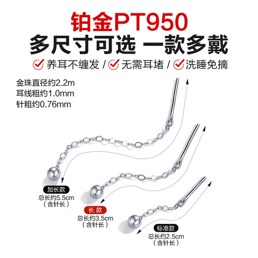 Dairuo PT950 Platinum Women's Long White Gold Earrings and Ear Wires Small Gold Beans to Support Ear Holes for Sleeping without Picking Gold Beads Gift Single 2.5cm Small Ear Wire (Approximately 0.21g)