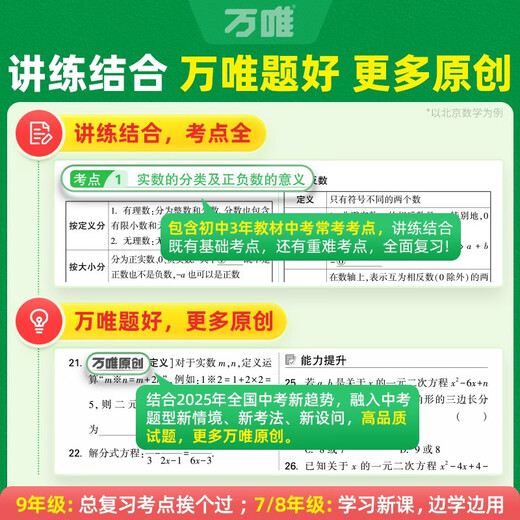 Beijing Special Edition 2026 Wanwei Test Questions Research Review Beijing Chinese Regional Special Edition Wanwei High School Entrance Examination