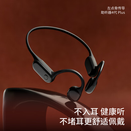 Zuodian zdeer bone conduction hearing aid 4th generation plus is launched for the elderly with moderate to severe hearing loss and deafness.