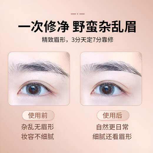 Sawang German Eyebrow Shaping Pen Eyebrow Shaping Instrument Electric Eyebrow Shaping Artifact Lazy Eyebrow Shaping Pen Eyebrow Shaping Knife Women's Special Charging Upgraded Pomegranate Red/USB Model