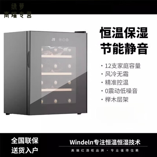 RSRDDY German imported quality constant temperature and humidity cigar cabinet red wine cabinet mini electronic household small tea 6//piece wooden/layer shelf