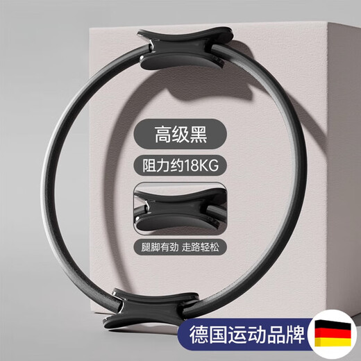 Skingcond German Pilates circle resistance circle leg trainer yoga special elastic limb exercise for middle-aged and elderly people black basic model resistance 18kg strong legs and feet