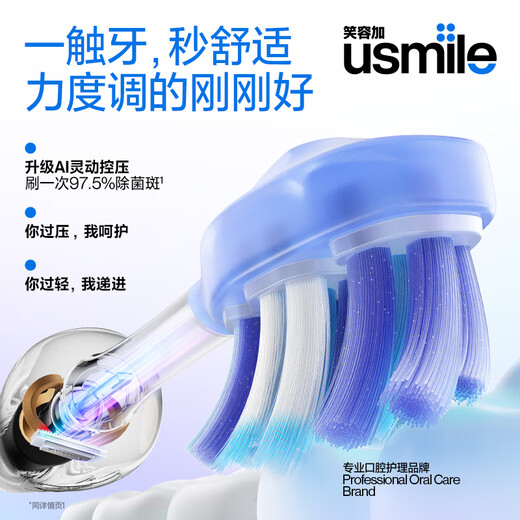 Usmile smile plus smart electric toothbrush, new power, large swing, fully intelligent mode, Y30PRO Aurora Blue, couple gifts for boyfriend and girlfriend, national subsidies for home appliances