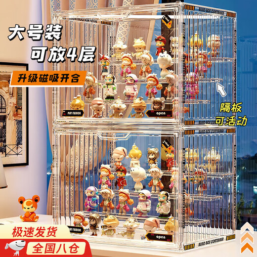 Haofanjie Figure Cabinet Display Cabinet Blind Box Display Box Bubble Mart Display Rack Storage Box Acrylic Doll Figure Box Fully Transparent Extra Large/Built-in 4 Layers Acrylic Fully Transparent, Magnetic Door, With Stickers