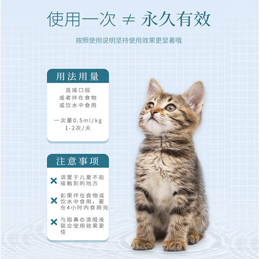 Bo Lai Deli cat nose branch eye drops Yikou Ambo Li Zhuang Yimu Jing Bo Lai pet cat nose branch tearing oral ulcers Yimu Jing Maobikang oral liquid 20ml/bottle/box