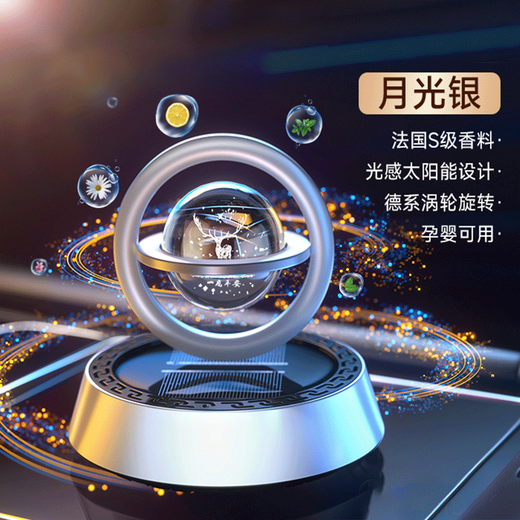 Di Jalun has a safe journey solar rotating instrument panel aromatherapy suspended car center console ornaments car perfume creative