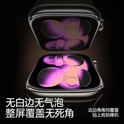 Primera película templada doblada en caliente en 3D de Flash Magic Industry | Lanzamiento del nuevo producto S11 adecuado para s11 película para reloj s10 película protectora apple watch s10 película protectora s9/8/7 película templada doblada en caliente 3D de una pieza S11/S10-46MM