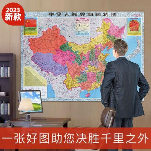 
2024 new version of China Map World Map HD Waterproof Office Wall Sticker Special Geographic Map for Students China Map [Laminated Waterproof] New version 759*1059mm [Reel Shipping without Wrinkles]