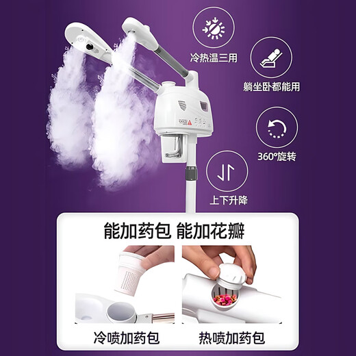 Moyou hot and cold spray machine beauty instrument beauty salon facial steamer hydrating spray facial steamer facial humidification Chinese medicine bag fumigation machine white double tube hot and cold spray + adjustable mist size