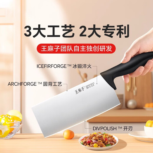 王麻子菜刀刀具家用切菜刀不锈钢厨具圆弧刀背切片刀自营家庭用菜刀