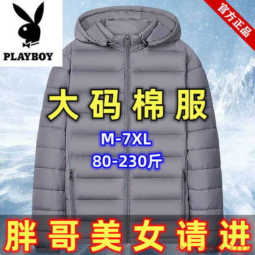 Playboy Brand Lightweight Down Cotton Jacket Men's Autumn and Winter Stand Collar Short Cotton Jacket Lightweight Hooded Casual Jacket Men's Cotton Jacket Price Slim and Young Black. Li M Recommended 70-85 Jin Jin equals 0.5 kg