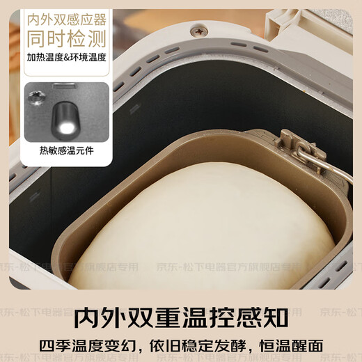 Panasonic National Subsidy Bread Machine Home Fully Automatic Intelligent DIY Dough Mixer Integrated Fermentation Kneading Multifunctional Baking Toast Breakfast PD051 30 Large Menu Intelligent Fully Automatic PD051