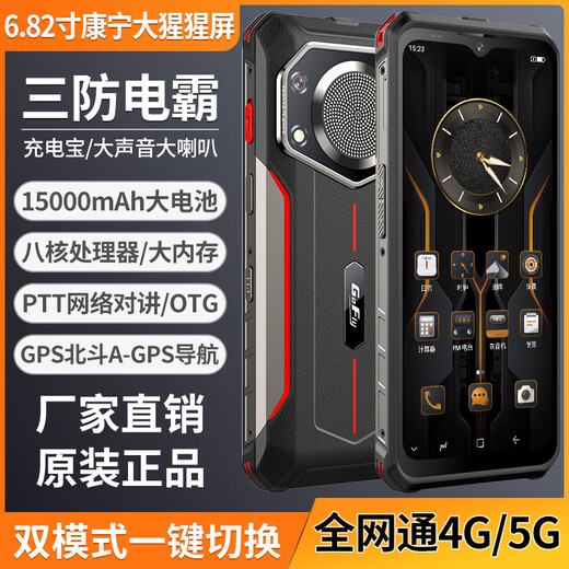 Gofly Red Shark V20 Pro Max Electronic Master Rugged Smartphone Full Netcom Outdoor Fallproof Long Battery Life Loud Sound Delivery Rider Express 5G Mobile Phone Black 12+512