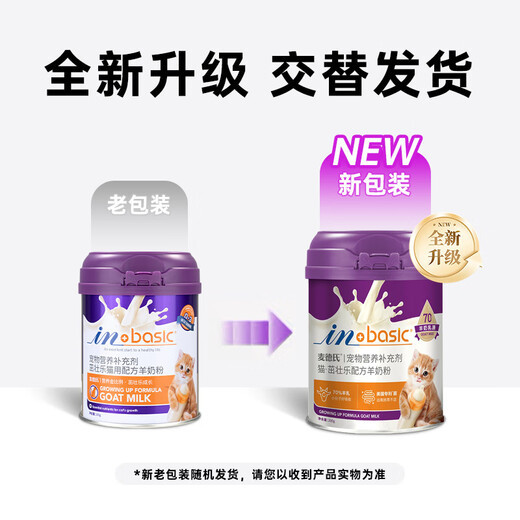 Med's Goat Milk Powder for Cats 200g Kitten Milk Powder Adult Cat Goat Milk Powder Newborn Cat Pet Goat Milk Powder Goat Milk Powder for Cats*3