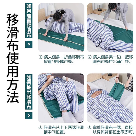 
Universal (GE) bed-living tool for elderly people for a long time bed-living tool for elderly people for displacement paralysis for elderly people turn over and shifting device [13575cm] dark green recommended height 1.7m has been used