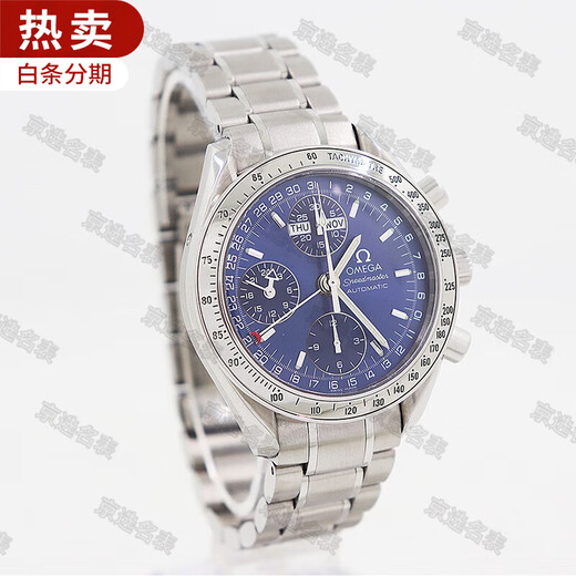 [Подержанный 99 новый] Omega Speedmaster Series Автоматические механические часы мужской часы Мужские часы второй руговой случай.