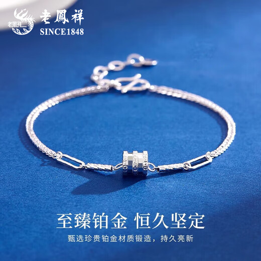 Lao Fengxiang PT950 Platinum Small Waist Bracelet New Platinum Simple Bracelet Birthday Gift Anniversary Gift for Girlfriend Platinum Small Waist Bracelet About 3.7g Brand Gift Box