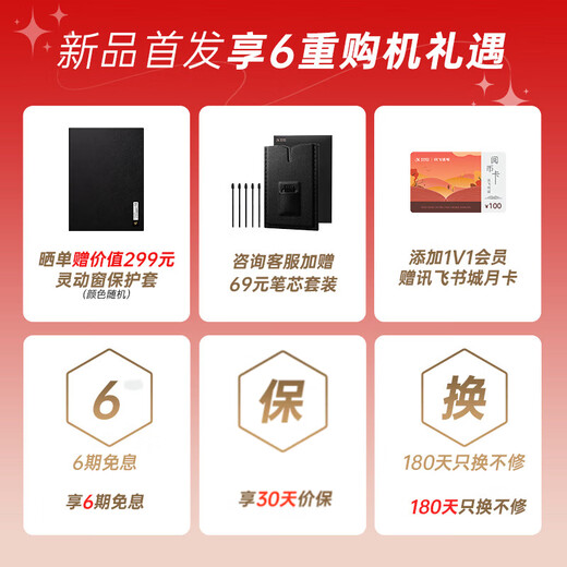 IFlytek flagship new product smart office notebook X5 10.65-inch ink screen electronic paper book electronic notepad e-book reader handwriting notebook tablet ink screen flagship new office notebook