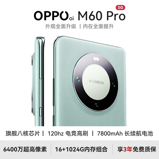 OPPUOI mobile phone 2025 new model launched M60Pro1T large memory 16G running 5G full network 120Hz high refresh screen 7800mAh large battery long life fast charge game Shanchuan Qing flagship version 12+256G brand new unopened + free luxury gift + three-year warranty