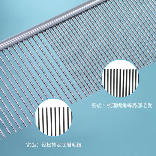 Maomi pet grooming comb for dogs, special debugging brush, stainless steel dense tooth comb, deep debugging comb, pet grooming comb, medium long teeth 19*4cm