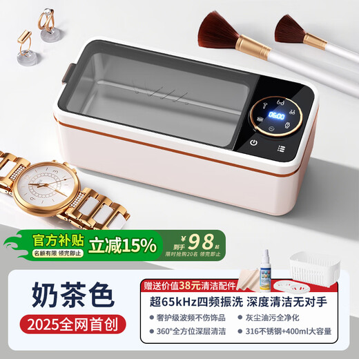 Glishi ultrasonic cleaning machine for household glasses cleaning, high-frequency sound wave vibration, jewelry, braces, contact eye automatic cleaning artifact, convenient cleaning machine 2025 new style, milk tea color, order free cleaning set丨460ML large capacity