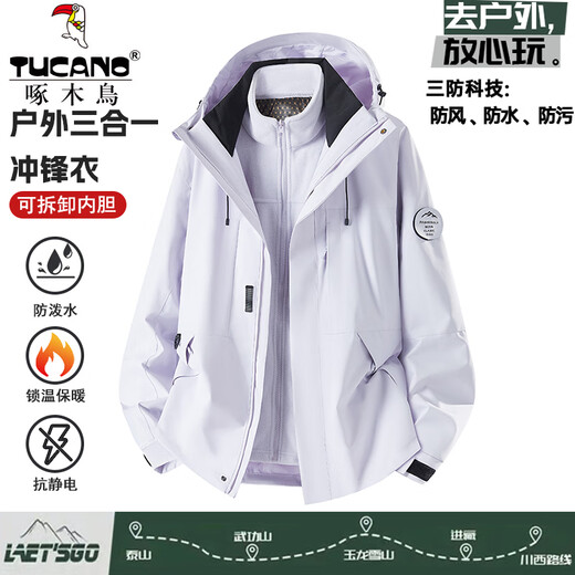 Woodpecker (TUCANO) three-in-one detachable jacket 2025 autumn and winter velvet thickened outdoor outing small jacket for men and women, moonlight blue (removable liner) XL (130-150Jin Jin equals 0.5 kg)