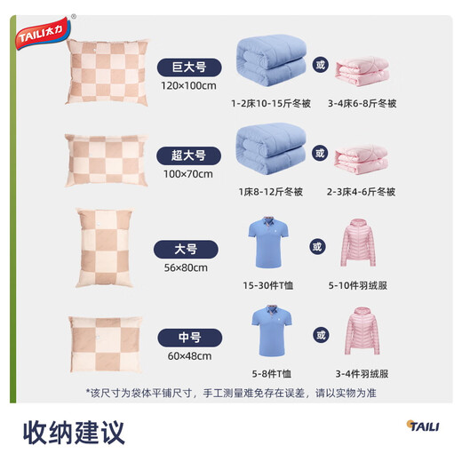 Taili thickened Oxford fabric vacuum compression bag clothes quilt storage bag durable reusable vacuum bag 10-piece set 3 huge + 2 extra large + 3 large + 2 medium + 1 electric pump