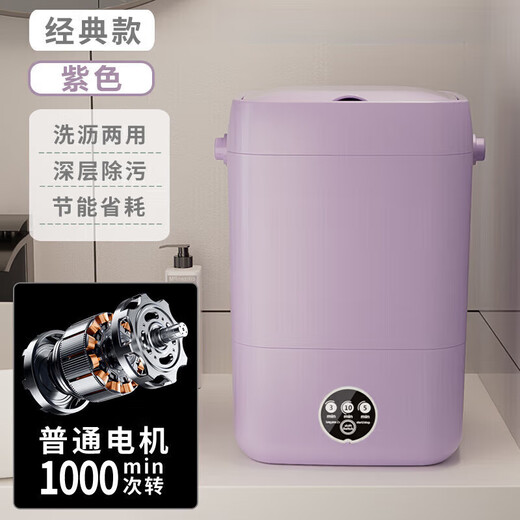 Xiaomi Eco Chain Mini Washing Machine Laundry Cup Underwear Small Portable Sock Washing Machine Fully Automatic Small Trendy 25-Basic Classic Purple Knot Cleaning-Two