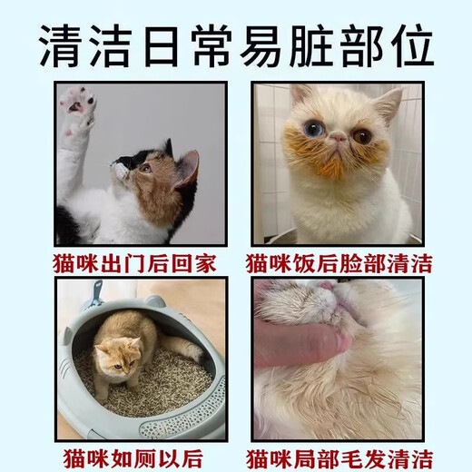 Cat hair removal, yellow hair whitening, removal of yellow hair and tear stains at the corners of the mouth, puppet black chin oil, tail cleaning, dry cleaning mousse, three bottles, buy 2, get 1 free, remove yellow hair and whiten