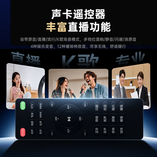 VLR 2026 new style丨No installation and debugging, live broadcast sound card, headset, microphone, anchor special karaoke equipment, complete set of Internet celebrity Douyin fan-increasing artifact with goods for outdoor singing, sound card and earphones integrated sound card + earphones + remote control