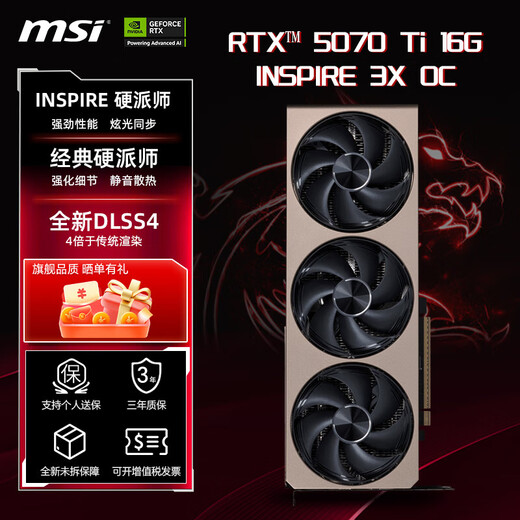 MSI RTX 5070 Ti 16G Wantoshi/Molong/Molongji desktop computer design rendering e-sports game independent graphics card RTX 5070Ti 16G Hardcore Master 3X OC