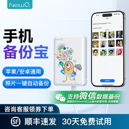 NEWQ mobile mechanical hard drive iPhone and Android phone direct connection one-click backup photo computer tablet universal external storage hard drive Z4 pattern model 1T upgraded version