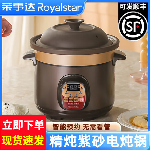 Royalstar Electric Stew Pot Fully Automatic Soup Ceramic Purple Clay Pot Household Large Capacity Intelligent Scheduled Electric Stew Cup Porridge Electric Casserole Slow Cooker Soup Pot Stewing Pot Mechanical Model Manual Turn Off 3.5L (3-4 People)