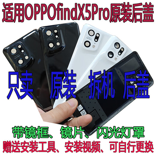 Suitable for oppofindx5pro back cover original disassembly battery cover outer rear shell screen glass original second-hand mobile phone case findx5 back cover mirror purple 98 new disassembly original belt